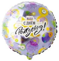 Воздушный шар фольгированный С Днем Рождения! Круги разноцветные, 45 см