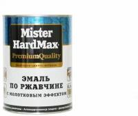 Эмаль по ржавчине HardMax 4690417070305