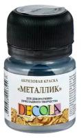 Невская палитра краска акриловая Metallic, DECOLA, серебряный темный