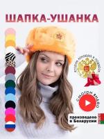 Шапка ушанка зимняя оранжевая СССР р. 60