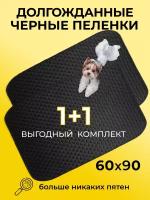 Многоразовая пеленка для собак DogsParadise, 60*90 см, черная, 2 шт