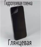 Защитная гидрогелевая пленка на экран смартфона для Nokia Lumia 930, глянцевая