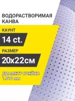 PRO HOBBY Водорастворимая канва для вышивания 20х22 см, 14 каунт