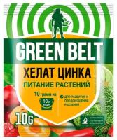 Удобрение Green Belt Хелат цинка, 0.01 кг, количество упаковок: 2 шт