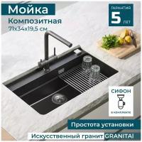 Каменная мойка для кухни врезная на / под столешницу с сифоном ALVEUS GRANITAL ATROX 40 - G91 79 X 50 см искусственный камень гранит. Цвет черный