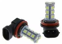 Автолампа светодиодная H11. 12 В. 18 SMD-5050. 2 шт.. свет белый 1059260