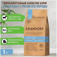 Сухой корм для собак средних и крупных пород Grandorf гипоаллергенный, белая рыба 1 уп. х 1 шт. х 1 кг