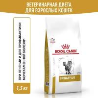 Сухой корм для взрослых кошек при мочекаменной болезни Royal Canin Urinary S/O LP 34 Feline (Уринари С/О ЛП 34), диетический, 1,5 кг