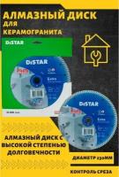 Диск алмазный для армированного бетона 230 x 22.23 5D EXTRA-MAX