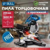 Торцовочная пила с протяжкой BULL CM 2502 (0325361)