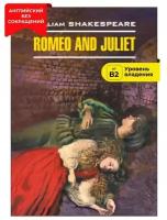 Ромео и Джульетта / Romeo and Juliet