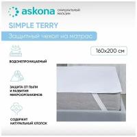 Чехол на матрас Askona (Аскона) Simple Terry 160х200х30