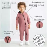 Комбинезон детский Amarobaby Mono, футер 360гр с начесом, розовый, размер 74