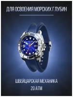 Наручные часы Молния Divemaster HRN0010101
