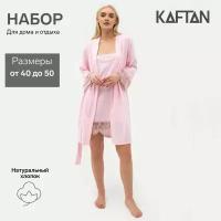 Комплект Kaftan