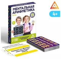 Развивающая игра для детей «Ментальная арифметика», 50 карточек