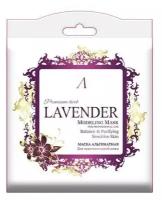 Anskin Herb Lavender Modeling Mask / Refill (25 г) Маска альгинатная для чувствит. кожи (саше)