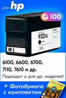 Картридж для HP CN053AE, HP Officejet 6100, 6600, 6700, 7110, 7610 и др. с чернилами черный новый заправляемый, 2300 копий