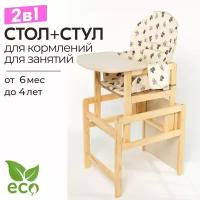 Стульчик для кормления Маяк 2в1 стул-стол трансформер, деревянный, розовые мишки