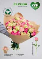 Букет цветов из Розы Кения 51 шт, цвет микс, в крафт-бумаге