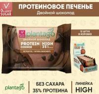 Plantago Печенье протеиновое с высоким содержанием белка Protein Cookie со вкусом Двойной шоколад 35%, 12 шт. по 40 гр / Плантаго