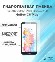 Гидрогелевая защитная пленка для смартфона Neffos C5 Plus комплект 2шт