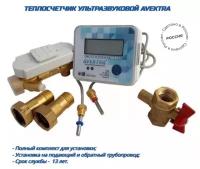 Теплосчетчик ультразвуковой AVEKTRA ТСУ 15