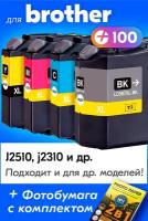 Картриджи для Brother LC565XLC, LC565XLM, LC565XLY, LC567XLBK, Brother MFC-J2510, MFC-J2310 (Комплект из 4 шт), Черный (Black), Цветной (Color)