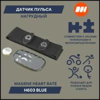 Пульсометр нагрудный датчик пульса кардиодатчик Magene H603 Голубой