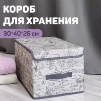 VAL LV-BOX-LM Короб стеллажный с крышкой, большой, 30*40*25 см, LAVANDE, шт