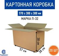 Картонная коробка для хранения и переезда RUSSCARTON, 570х380х380 мм, П-32 бурый, 20 ед