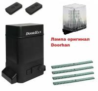 DoorHan SLIDING-1300PRO lampkr4 (серия "PRO ") автоматика для ворот до 1300кг: привод, лампа, два пульта, 4 рейки