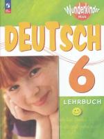 Немецкий язык. 6 класс. Учебник / Радченко О.А., Конго И.Ф., Зайферт К., Карелин А.Н. / 2023