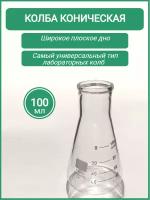 Колба коническая 100 мл лабораторная (исполнение 2 - с цилиндрической горловиной, термостойкая) КН-2-100-34