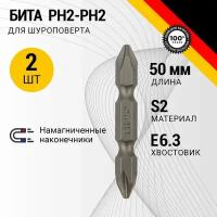 Бита для шуруповерта PH2-PH2х50мм (уп.2шт) Kranz KR-92-0451