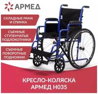 КОЛЯСКА Н035 "Армед" Россия 18 дюймов литые