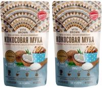 Мука кокосовая Vita Brown слабой обжарки, 250 г 2 пачки