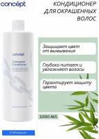 Concept Бальзам-кондиционер для окрашенных волос Сolorsaver conditioner 1000 мл