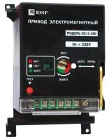 EKF Электропривод к ВА-99С (Compact NS) CD/2-250 PROxima mccb99c-a-20