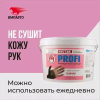 Паста для очистки рук чистик Профи ( PROFI ) 7 кг ведро, ВМПАВТО, очиститель рук