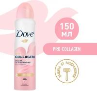 Dove антиперспирант-аэрозоль Pro-collagen 150 мл