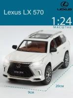 Коллекционная металлическая модель машины Лексус Lexus LX 570, масштаб 1:24, длина 21 см