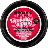 Organic Kitchen био-маска для лица Горячий тренд, 100 мл