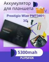 Новая Батарея BAT АКБ Универсальная Prestigio PMT3401 3G 5300mah PL3156106