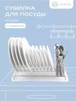 Сушилка для посуды настольная с поддоном Lemax / Сушка для хранения посуды в шкаф