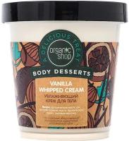 Крем для тела Organic Shop Body Desserts увлажняющий