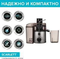 Соковыжималка Scarlett SC-JE50S18, центробежная, серебристый