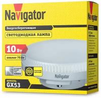 61017 Лампа Navigator Таблетка GX53 10Вт 220В 4000K, упаковка 10шт