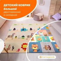 Детский коврик для ползания складной двухсторонний игровой термоковрик Mamagoods 150х200 "Слоники и Зверята"