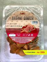 Сухари Хлебные слайсы вкус "Буженина", 3 шт по 200 г